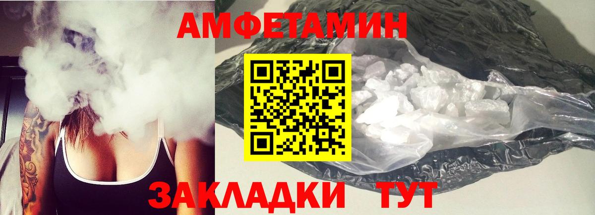 Сосновоборск  Амфетамин  Вход с VPN  Амфетамин Розовый 