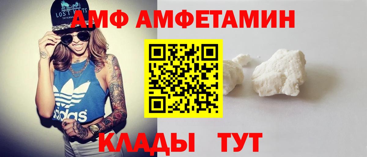 Амфетамин Premium Сосновоборск