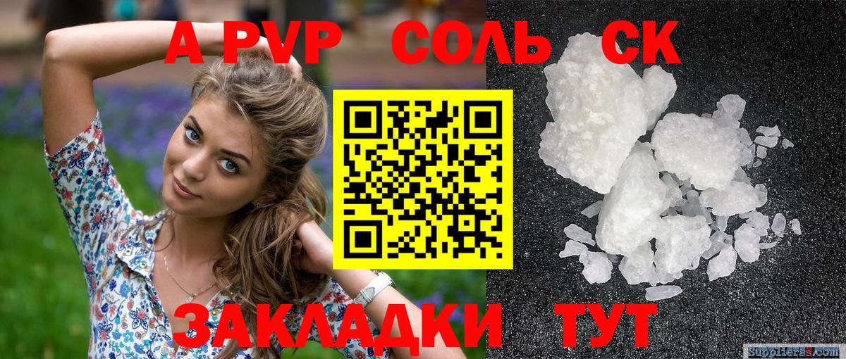 Кокаин  Меф  Героин  Альфа ПВП СК кристаллы  АМФ кристаллы  Сосновоборск  ГАШИШ  Бошки Шишки  Гашиш  Вход с VPN  МЕФ  