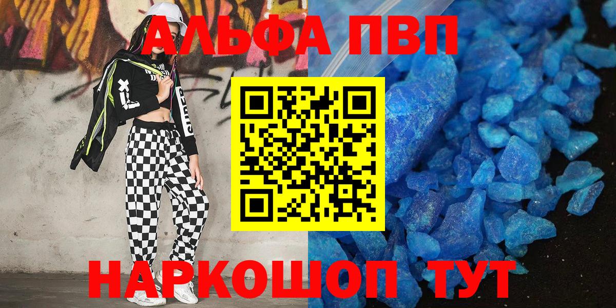 Alpha-PVP Crystall Сосновоборск