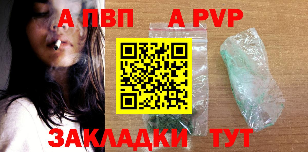 Альфа ПВП мука  Вход с VPN  Alpha PVP СК КРИС  Сосновоборск 