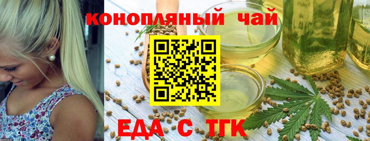 Сосновоборск  Печенье с ТГК марихуана  Вход с VPN 