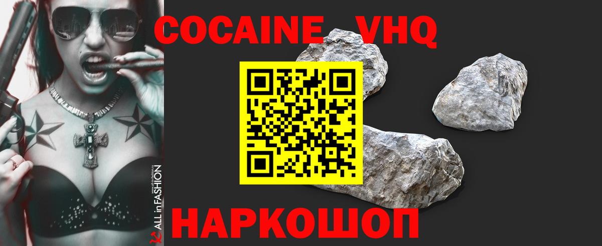 Сосновоборск  Cocaine Перу  COCAIN VHQ  COCAIN  Вход с VPN 