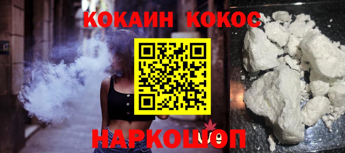 Кокаин Боливия Сосновоборск