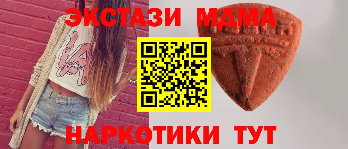 Экстази XTC  Вход с VPN  Экстази  Сосновоборск  Ecstasy VHQ 
