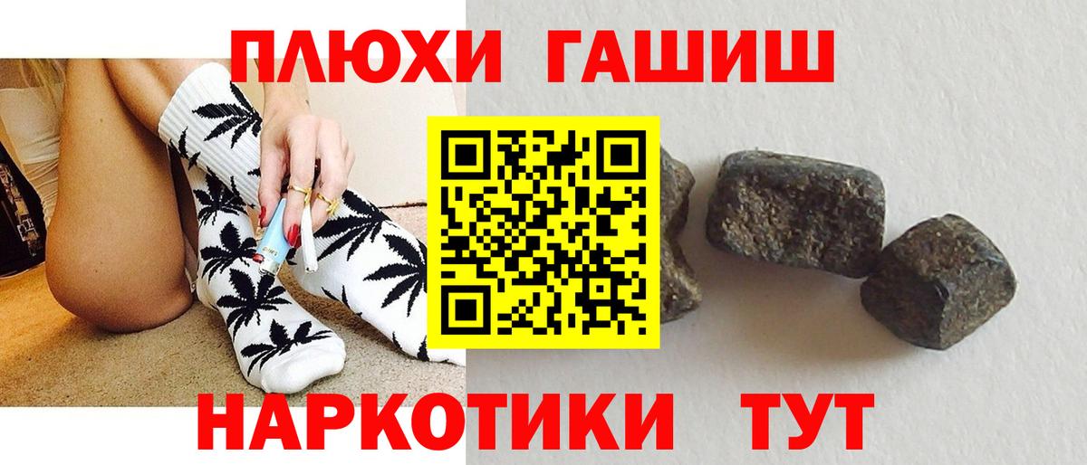 ГАШ  Вход с VPN  ГАШИШ 40% ТГК  Сосновоборск  ГАШИШ гарик 