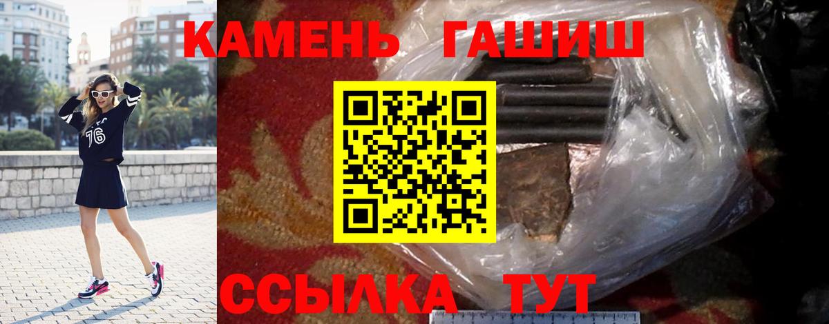 ГАШИШ хэш Сосновоборск