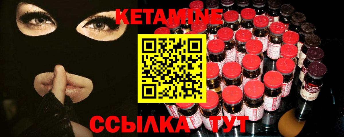 MEGA сайт  КЕТАМИН ketamine  Вход с VPN  Кетамин ketamine  Сосновоборск 