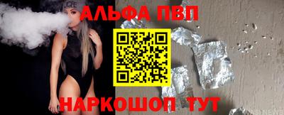 Альфа ПВП Можга