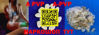 альфа пвп VHQ Можайск