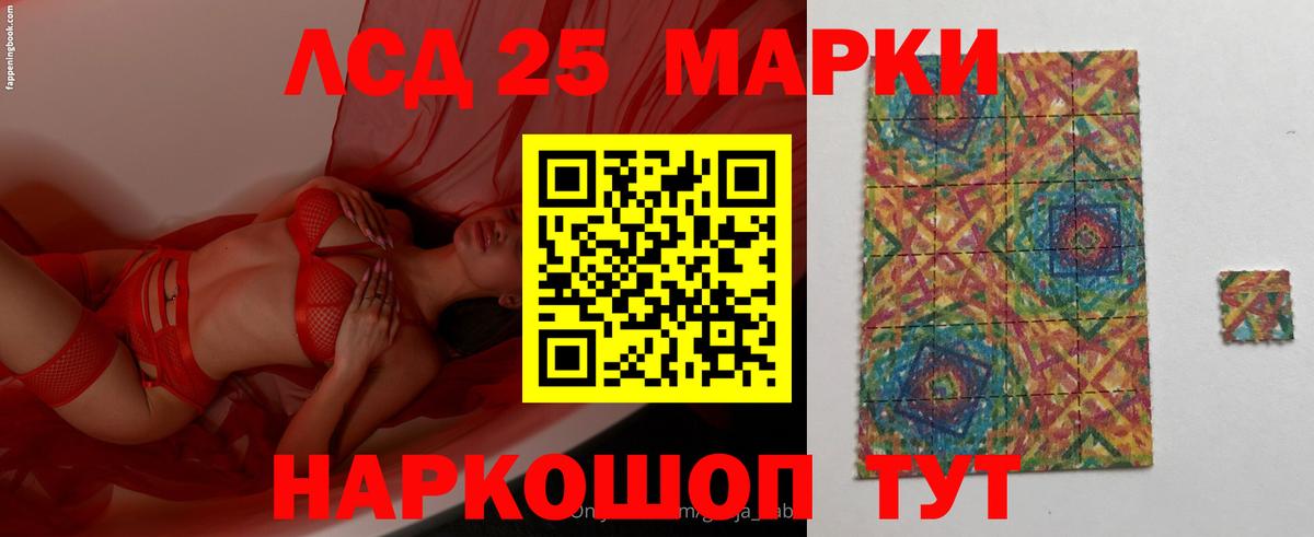 LSD-25 экстази ecstasy  ЛСД экстази кислота  Вход с VPN  блэк спрут маркетплейс  Сосновоборск 
