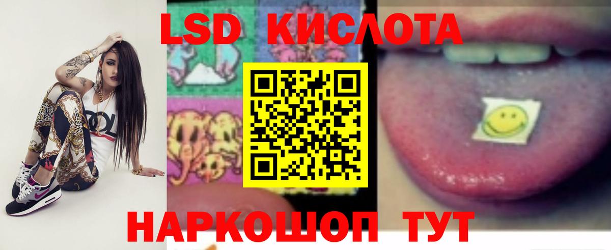ЛСД экстази кислота Сосновоборск