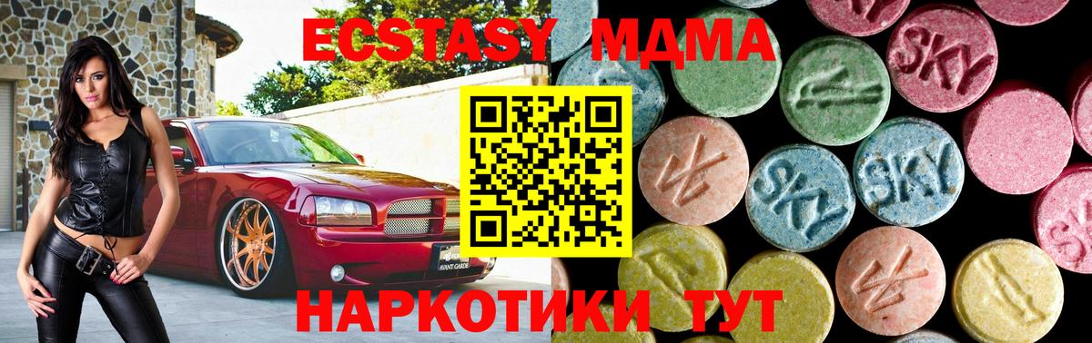 Сосновоборск  МДМА Molly  МДМА crystal  Вход с VPN 
