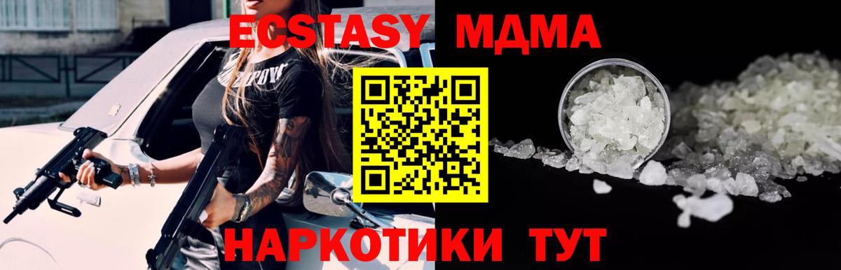 МДМА кристаллы Сосновоборск
