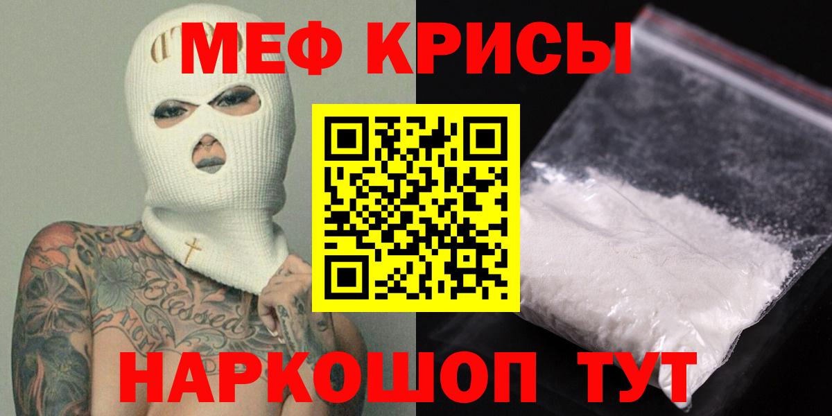 Меф мяу мяу мука Сосновоборск
