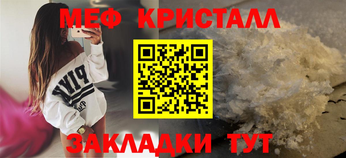МЯУ-МЯУ 4 MMC  наркотики  omg ТОР  Меф 4 MMC  Вход с VPN  Сосновоборск 