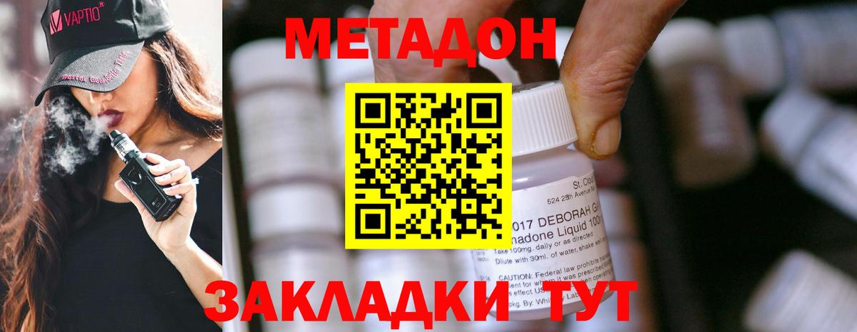 Метадон кристалл  Вход с VPN  Метадон кристалл  Сосновоборск 