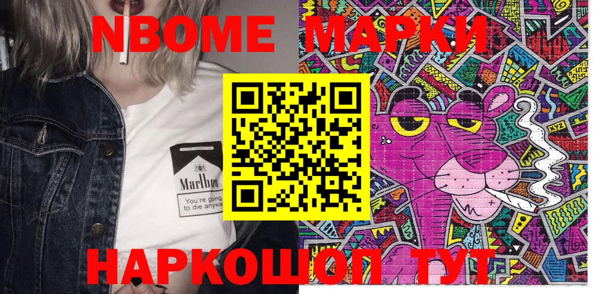 Марки N-bome 1500мкг  Вход с VPN  Марки 25I-NBOMe  Сосновоборск  Марки N-bome 1500мкг 