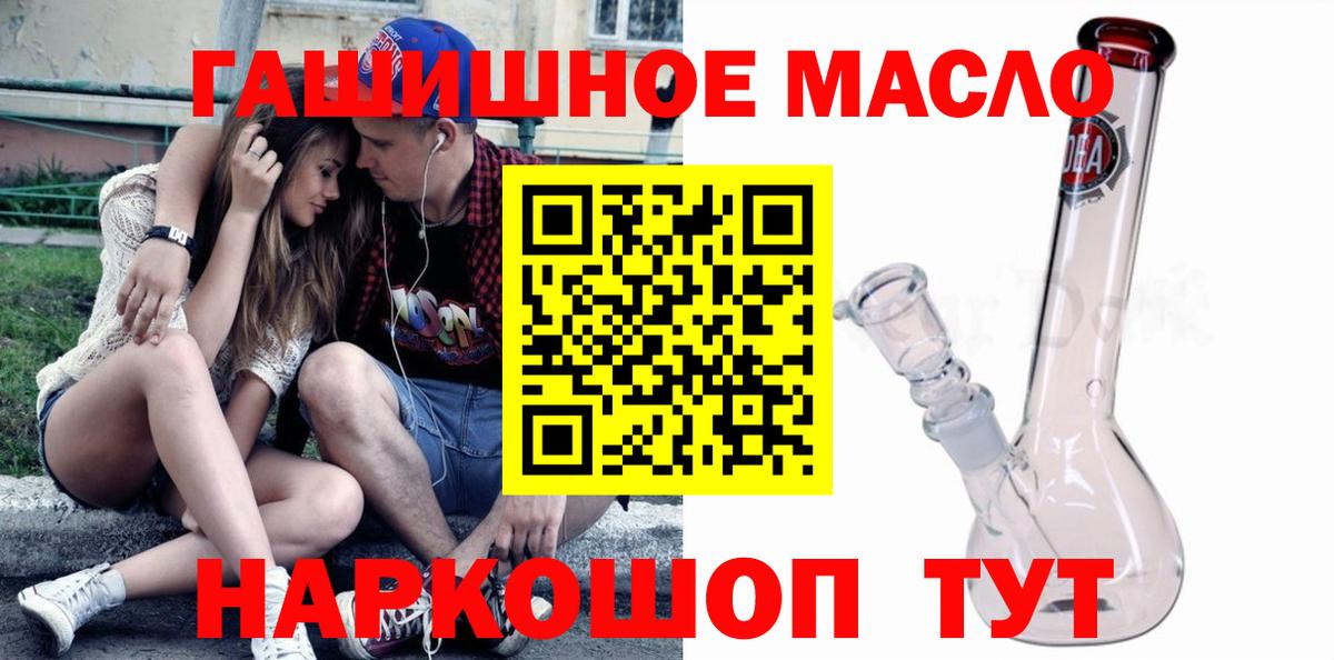 ТГК гашишное масло  Дистиллят ТГК Wax  Сосновоборск  Вход с VPN 