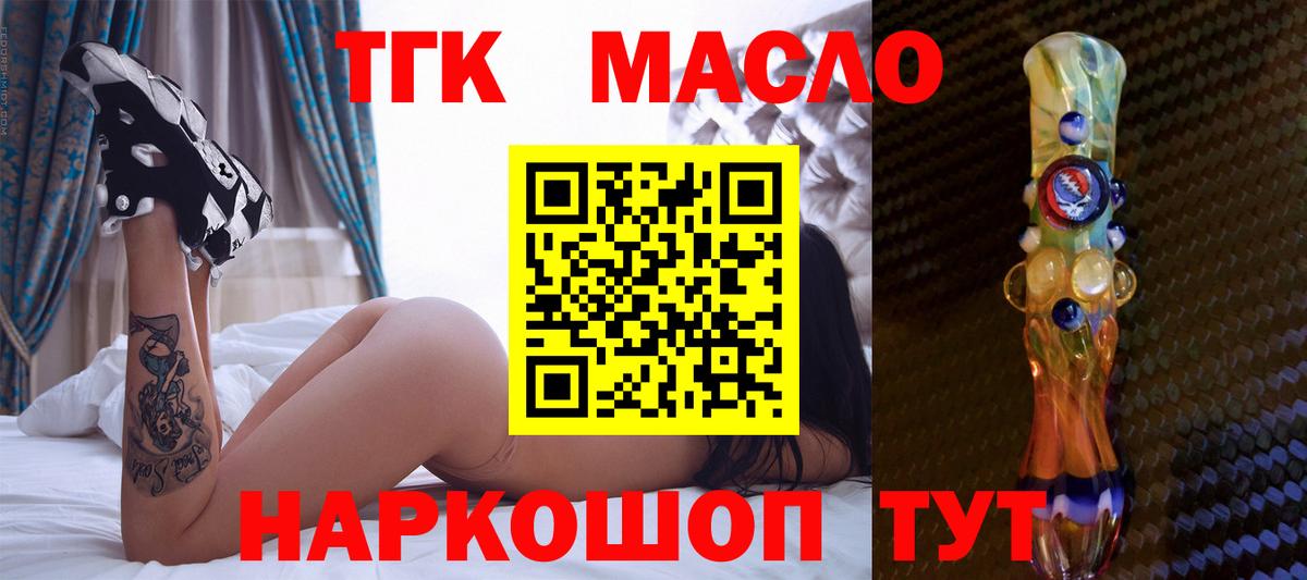 ТГК вейп с тгк Сосновоборск