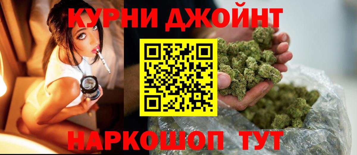 МАРИХУАНА White Widow Сосновоборск